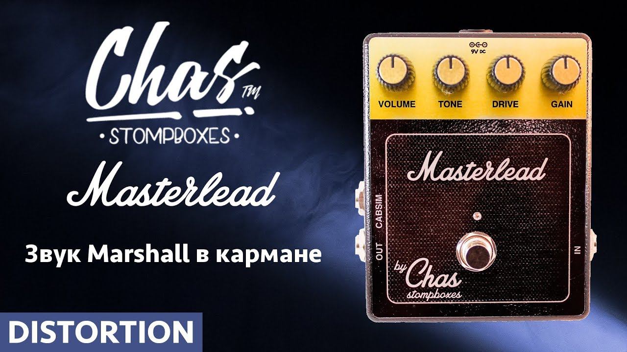 CHAS Masterlead легендарный звук Marshall в кармане смотреть онлайн