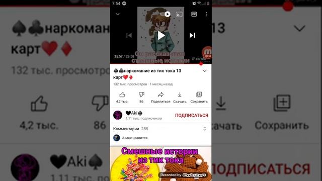 я еду в лес с 13 карт (2 части рубрики "выбирашка")...?? смотреть онлайн