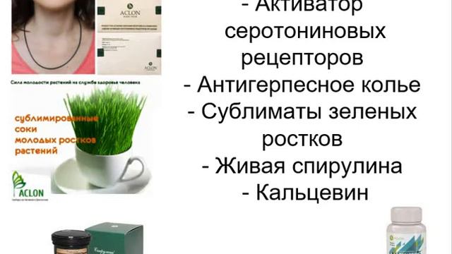 Урок 3 Почему именно ACLON смотреть онлайн