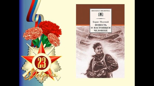 Книги о мужестве. смотреть онлайн