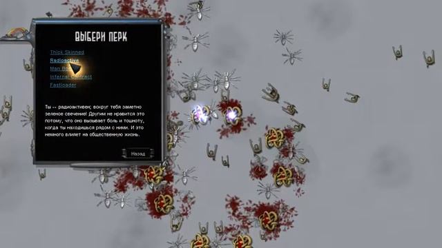 Crimsonland. LEVEL - 4.7 Gauntlet v2 смотреть онлайн