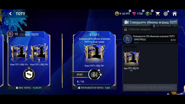 ОХОТА ЗА ТОТИ НАЧАЛАСЬ В FIFA MOBILE 22 & ПОЙМАЛ 2 ТОТИ! смотреть онлайн