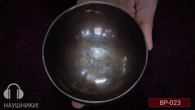 BP 023 | Купить Поющие чаши для Массажа | Поющие чаши для Йоги | Поющие чаши Обучение смотреть онлайн