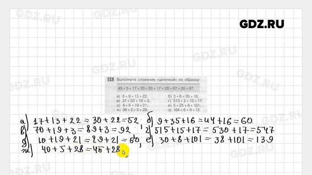 № 1-100 Математика 5 класс Никольский смотреть онлайн