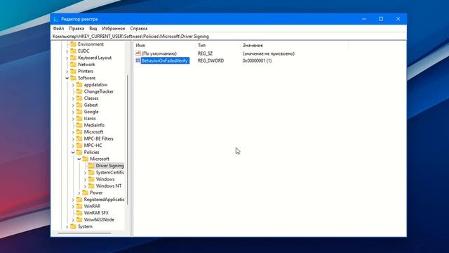 Как включить проверку цифровой подписи драйверов в Windows 11 смотреть онлайн