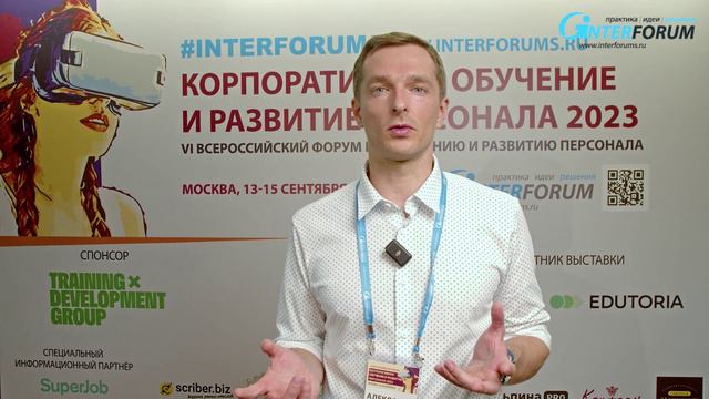 Отзывы участников форума Корпоративное обучение и развитие персонала. ROICONTEXT смотреть онлайн