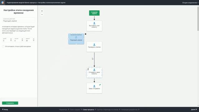 Neaktor: Авто-действие "Подождать время" для режима ожидания задач смотреть онлайн