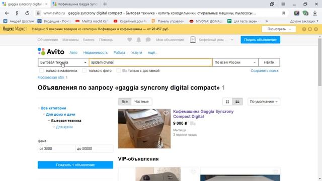 Что покупать из бу кофемашин? Часть 1. Обзор всего бу рынка Saeco (Gaggia, Spidem). смотреть онлайн