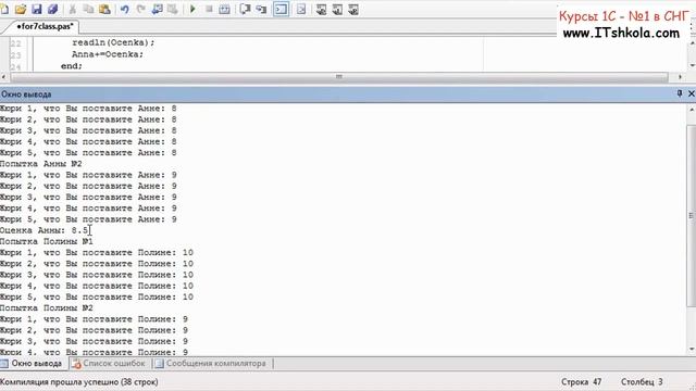 №5 PascalABC NET Решим задачу для школьника Часть 3 Курс обучения 1с торговля склад Курс php Курсы смотреть онлайн