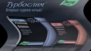 Сборник рекламы от компании Эвалар In Feels Dizzy