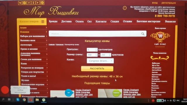 Организация нового процесса вышивки. Химера Клёкот филина смотреть онлайн