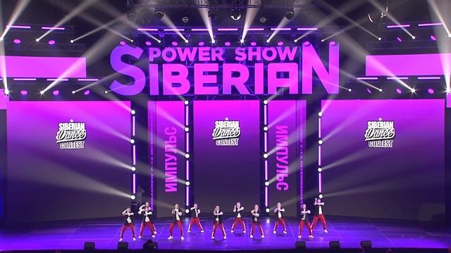 SIBERIAN DANCE CONTEST 2023 l Mega Crew Intermediate 7 13 l ИМПУЛЬС смотреть онлайн