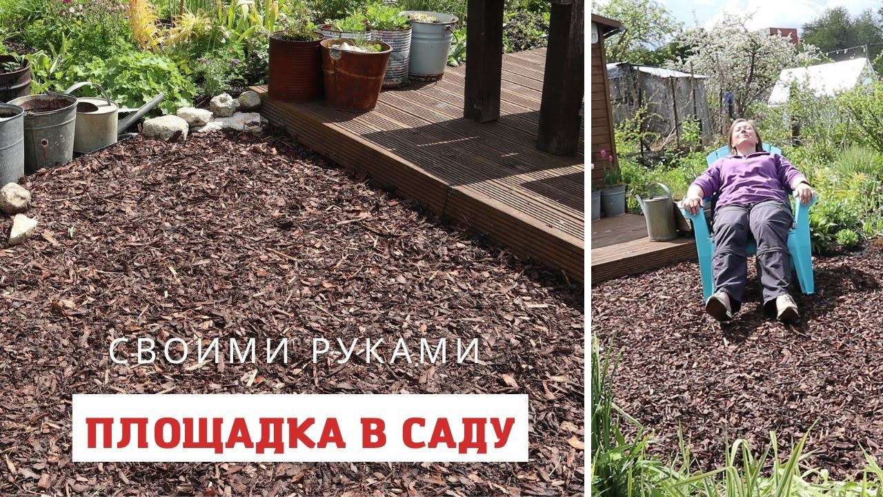 Красиво, удобно и экономно! Площадка в саду перед террасой смотреть онлайн