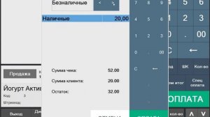 Штрих М Кассир. Смешанный тип оплаты.