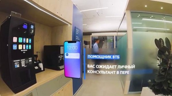 AVTechno сферическая съемка для банка VTB в формате 360.mp4