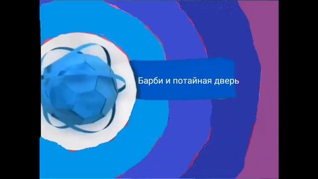 анонсы Карусель (11.2015) [Фейк] смотреть онлайн