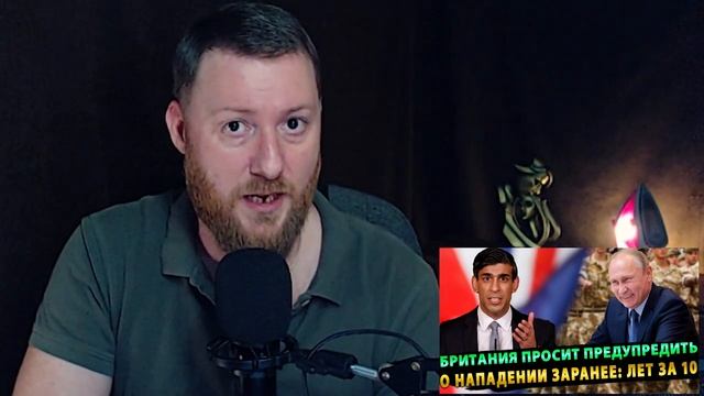 Британия просит предупредить о внезапном нападении за 5 10 лет смотреть онлайн