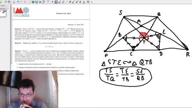 Разбор четвёртой задачи с международной олимпиады школьников по математике 2022 года смотреть онлайн