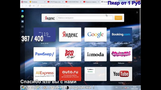 LIVE 🔴 Пиары каналов 🔴 за лайк и подпиской 🔴 смотреть онлайн