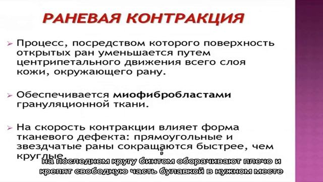 Колосовидная повязка на плечо смотреть онлайн