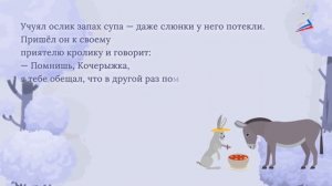 М. Пляцковский. «Помощник»