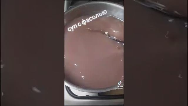 суп с фасолью