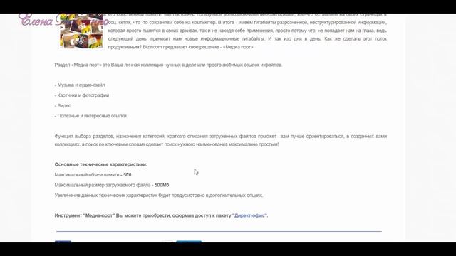 Bizincom - онлайн "бизнес - офис" для создания визиток,сайтов смотреть онлайн