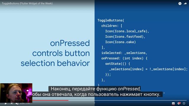 Flutter #73 - Просмотрел "ToggleButtons (Flutter Widget of the Week)" смотреть онлайн