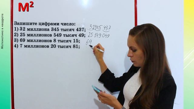 ЦИФРЫ. ДЕСЯТИЧНАЯ ЗАПИСЬ ЧИСЕЛ. §2 математика 5 класс смотреть онлайн