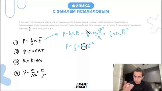В сосудах 1 и 2 один и тот же идеальный газ. Концентрации молекул газов в сосудах - №23788 смотреть онлайн