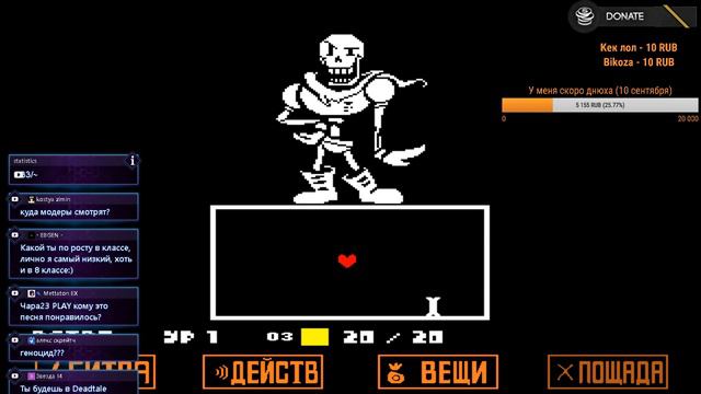 Стрим по Undertale:Уже сентяяяябрь (Undertale) Андертейл смотреть онлайн