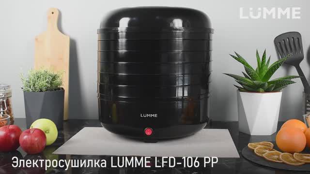 Электросушилка LUMME LFD-106 PP