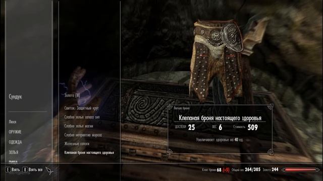 Skyrim Ветреный пик ( часть 4 ) смотреть онлайн