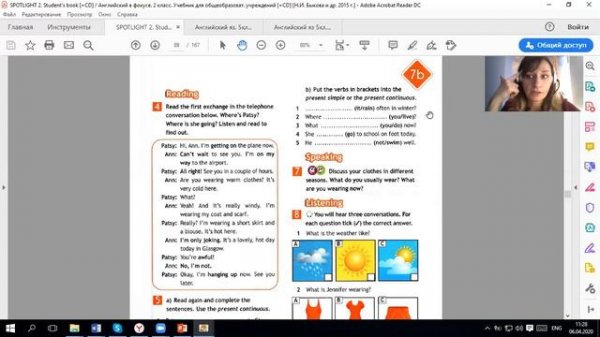 Present Simple vs Present Continuous 5 класс. Spotlight 5. Unit 7.