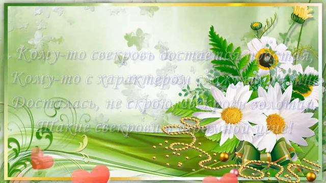 С днем Рождения, наша дорогая! смотреть онлайн