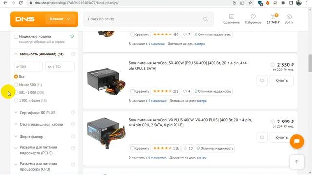 г. Калининград. 30.10.2023. Компьютер в офис из новых деталей до 30000 р. сокет AM4. смотреть онлайн