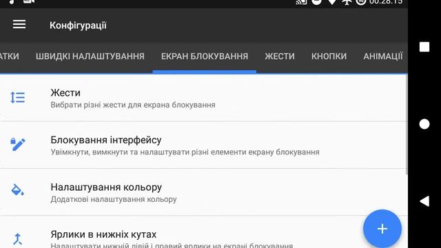 Nexus 4 обзор прошивки 7.1.1 смотреть онлайн