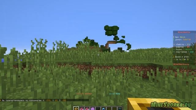 Готовая сборка гриферского сервера Майнкрафт 1.12.2-1.19 | РУНЫ, УНИКАЛЬНЫЕ ЗАЧАРОВАНИЯ, ПРОКАЧКА