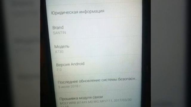 SANTIN X730 : 5,7 '' Android 7,0 1 Гб ram 8 Гб rom самое ДНО от Сантин смотреть онлайн