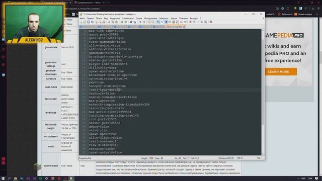 Из чего сервер Minecraft и описание Server Properties смотреть онлайн