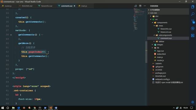 vue js 入门与实战 十一天课程day8 18 项目 完成评论数据的点击加载更多功能 смотреть онлайн