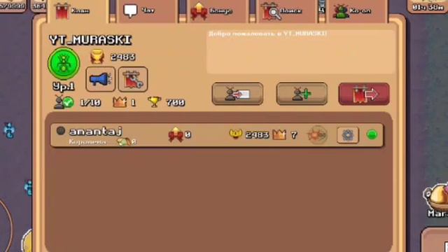 СОЗДАЮ СВОЙ КЛАН смотреть онлайн