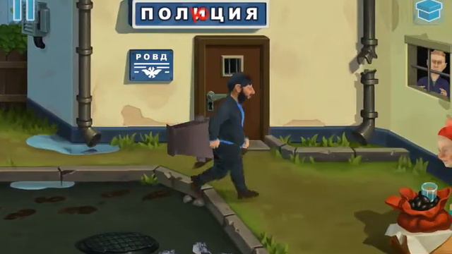 Я играю бородач 1 понять и простить смотреть онлайн