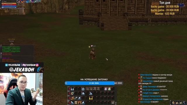 Валидол На Стриме-Заточке / Админ Бакса Разносит Стрим / BoHpts - Lineage 2 смотреть онлайн