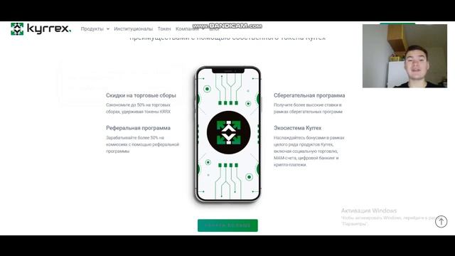 Kyrrex - Современная криптобиржа смотреть онлайн