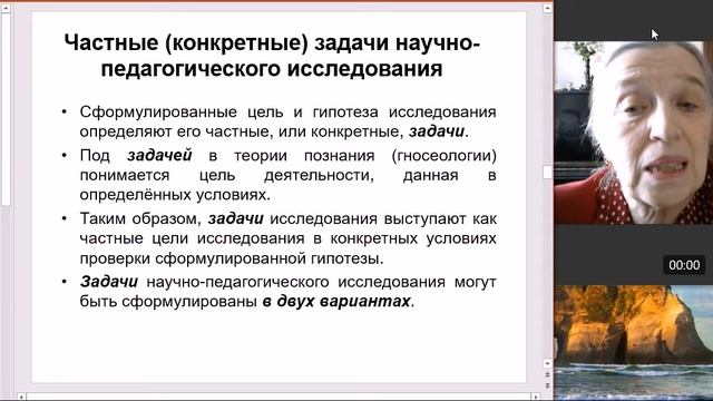 Задачи научно-педагогического исследования смотреть онлайн