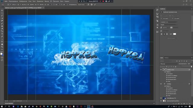 КАК СДЕЛАТЬ ШАПКУ ДЛЯ КАНАЛА YOUTUBE // КРУТАЯ ШАПКА ДЛЯ КАНАЛА // ШАПКА ДЛЯ YOUTUBE