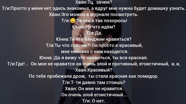Твой однокласник Хван Хёнджин [2/? ]18+