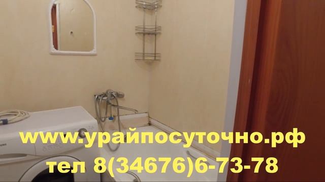 УРАЙ КВАРТИРЫ ПОСУТОЧНО | ОТЕЛЬ | ГОСТИНИЦА | ХОСТЕЛ смотреть онлайн