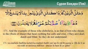 ТАФСИРИ СУРАИ БАКАРА БО ЗАБОНИ ТОЧИКИ